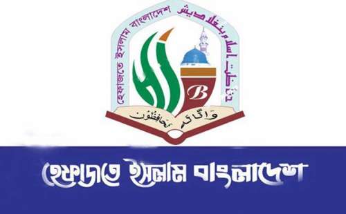 হরতাল বাড়ানোর খবর সত্য নয়: হেফাজতে ইসলাম