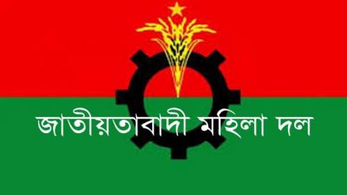 বিএনপির মহিলা দলের নেত্রী আফরোজা শোভা বহিষ্কার