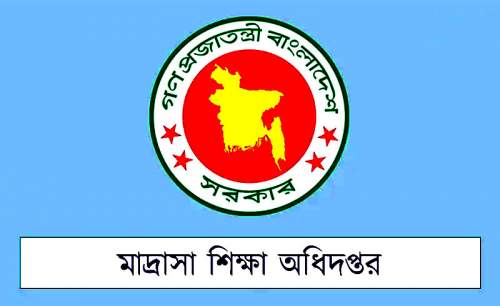 মাদ্রাসা শিক্ষা অধিদপ্তরের নিয়োগ পরীক্ষা স্থগিত