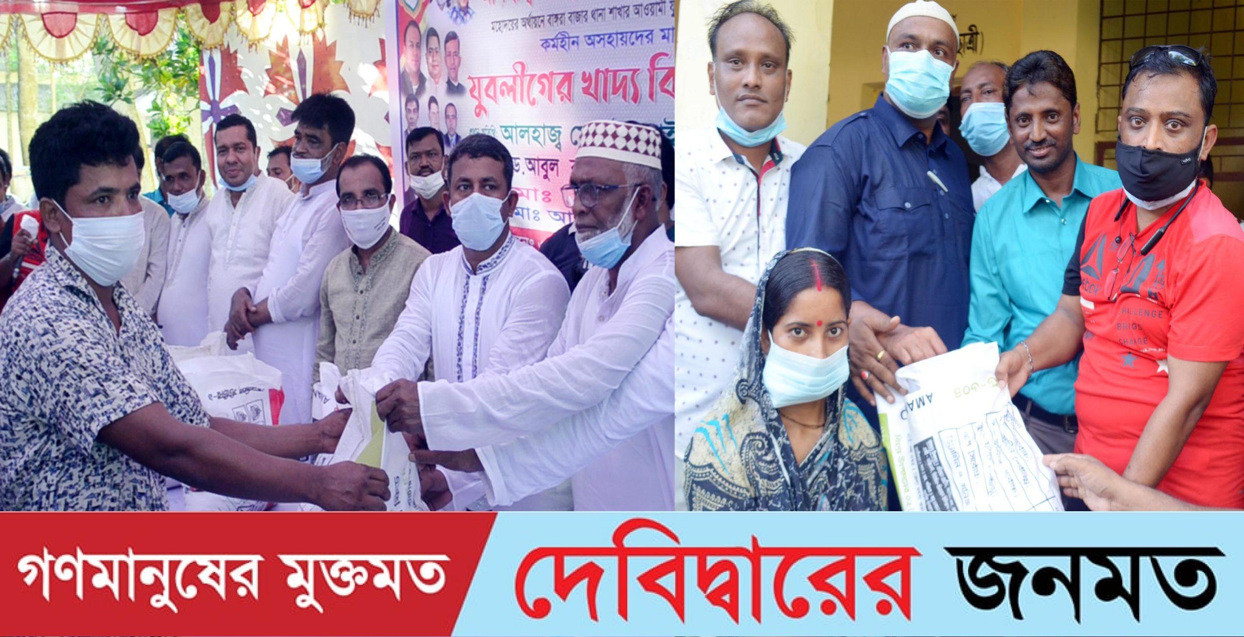 মুরাদনগরে ২শত অসহায় পরিবারের মাঝে যুবলীগের খাদ্য সামগ্রী বিতরণ