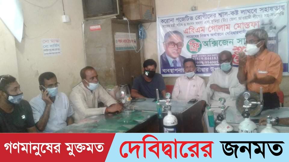 দেবীদ্বারে করোনা রোগীদের শ্বাস-কস্ট লাগবে ফ্রি অক্সিজেন সার্ভিস’র উদ্বোধন 