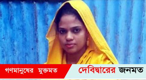ট্রলারডুবিতে স্বামী বেঁচে গেলেও নববধূর মৃত্যু