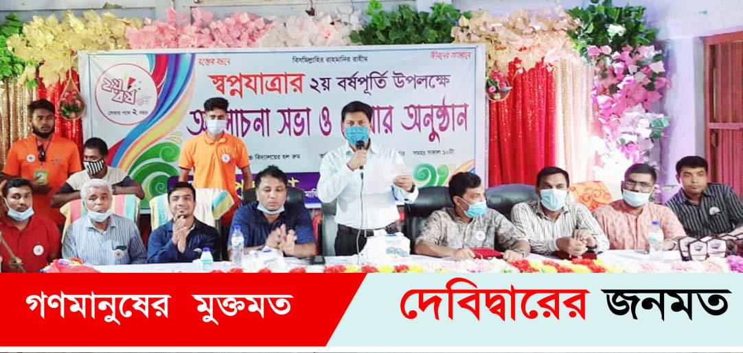 চৌদ্দগ্রামে স্বপ্নযাত্রা ফাউন্ডেশনের বর্ষপূর্তি উদযাপন