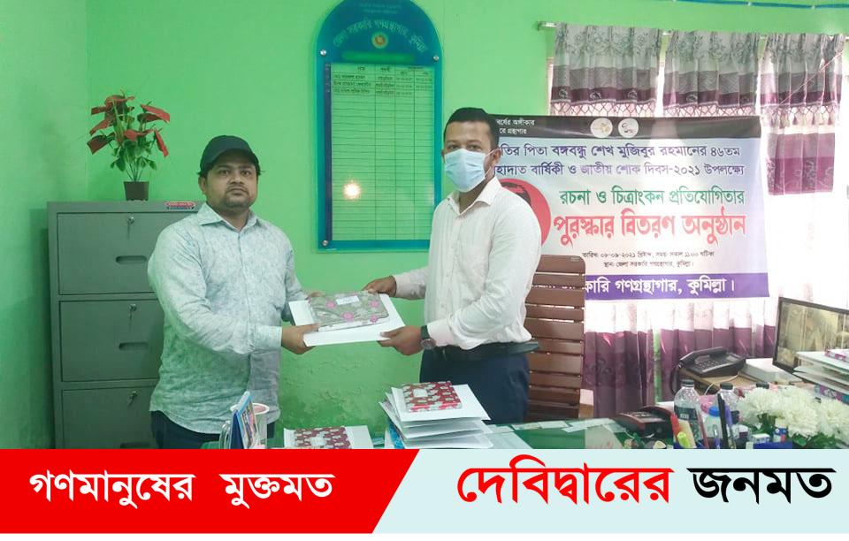 বঙ্গবন্ধু রচনা প্রতিযোগিতা পুরস্কার পেলেন সাংবাদিক এমদাদ উল্যাহ