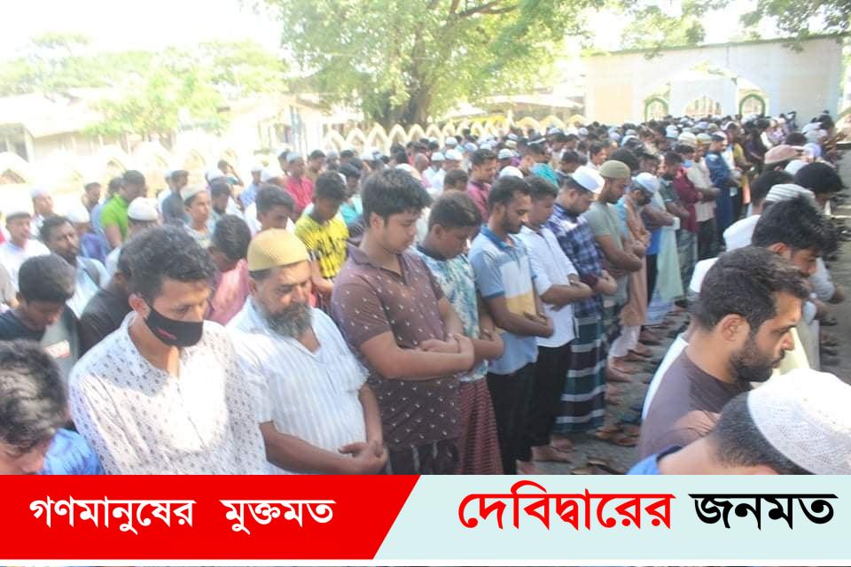 দেবিদ্বার ছাত্রলীগ নেতা আসিকের বাবার জানাযা ও দাফন সম্পন্ন।