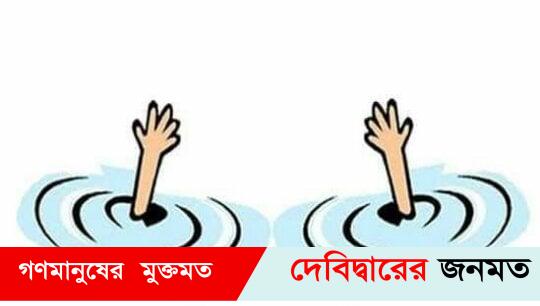 দেবীদ্বারে মা গোসল করছিলো ঘরে, শিশু ছেলের লাশ ভাসঁছিলো পুকুরে