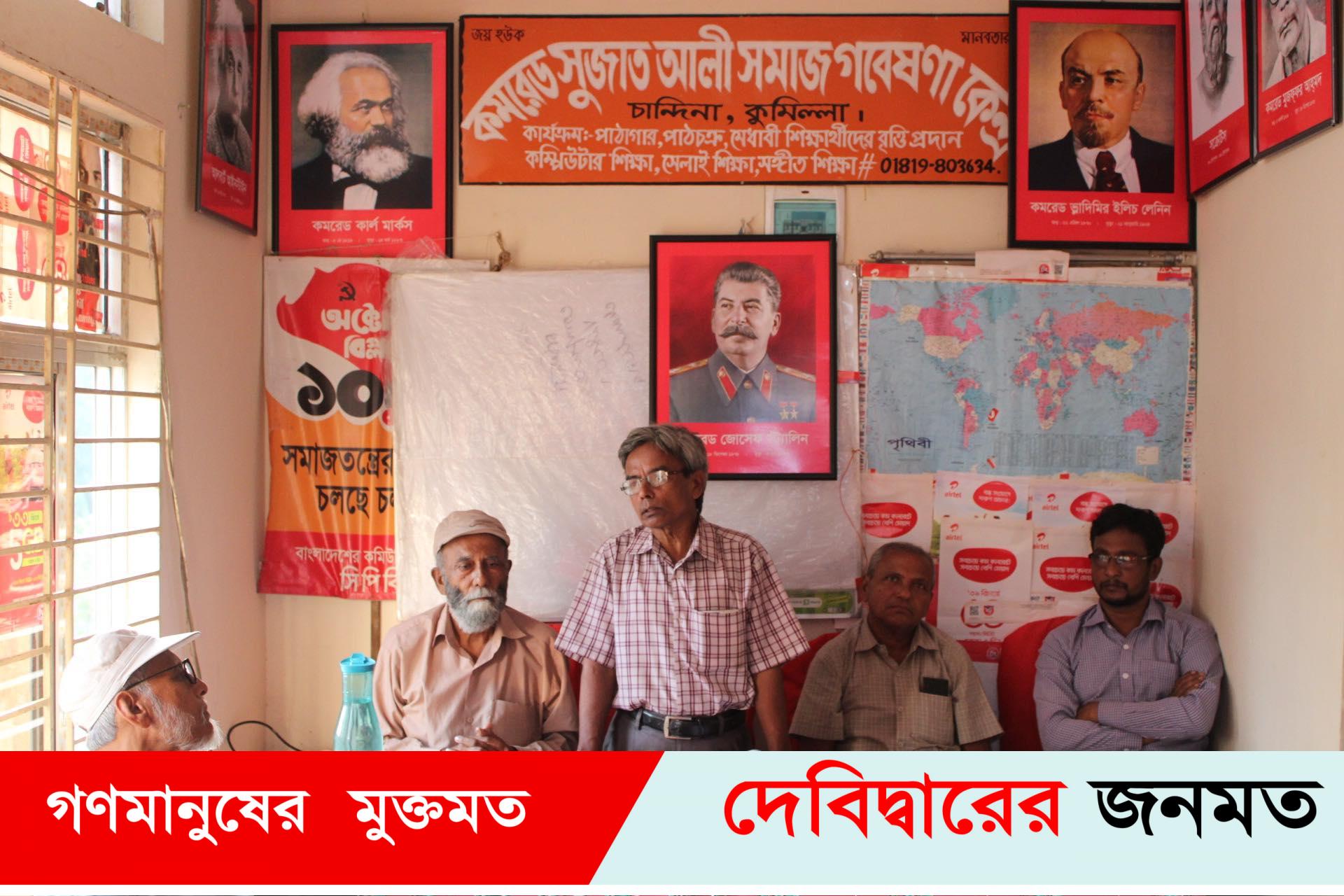 চান্দিনায় সাম্প্রদায়ীক সম্প্রীতি রক্ষা কমিটি গঠন