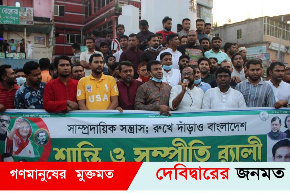 দেবীদ্বারে শান্তি-সম্প্রীতি র‌্যালীর ব্যানার ধরা নিয়ে দু’গ্রুপের ধাওয়া পাল্টা ধাওয়া আহত-১০