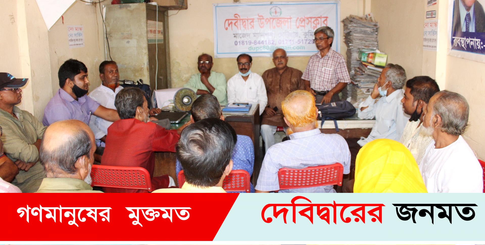 দেবীদ্বারে সাম্প্রদায়ীক সম্প্রীতি রক্ষা আন্দোলন কমিটি গঠন