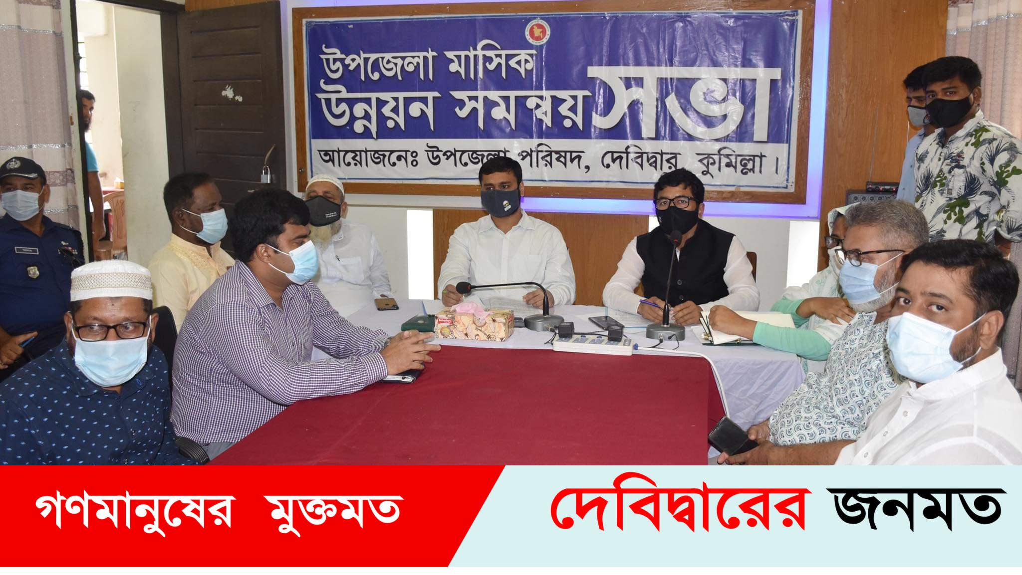 দেবীদ্বারে কিশোর গ্যাং ও মাদকমুক্ত গঠনে আইনশৃংখলা সভা