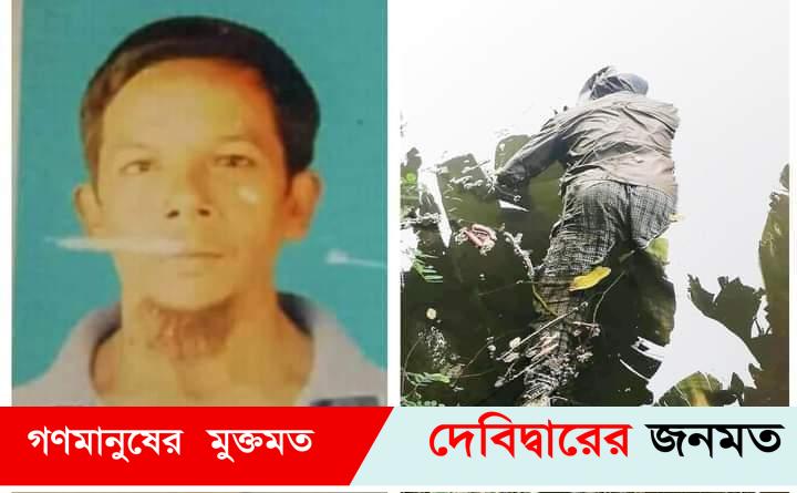 দেবীদ্বারে নিখোঁজের ৪ দিন পর রিকশাচালকের অর্ধগলিত মরদেহ উদ্ধার