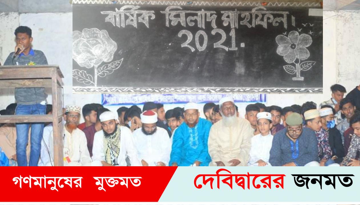 দেবীদ্বার অক্সফোর্ড স্কুলে ২০২১ পরিক্ষার্থীদের বিদায় উপলক্ষে মিলাদ