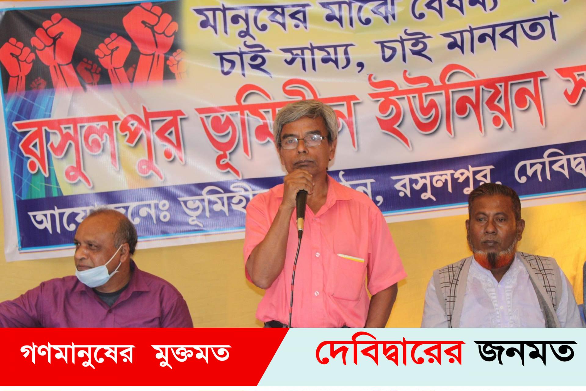 দেবীদ্বারে ভূমিহীন সংগঠনের রসুলপুর ইউনিয়ন বার্ষিক সম্মেলন অনুষ্ঠিত