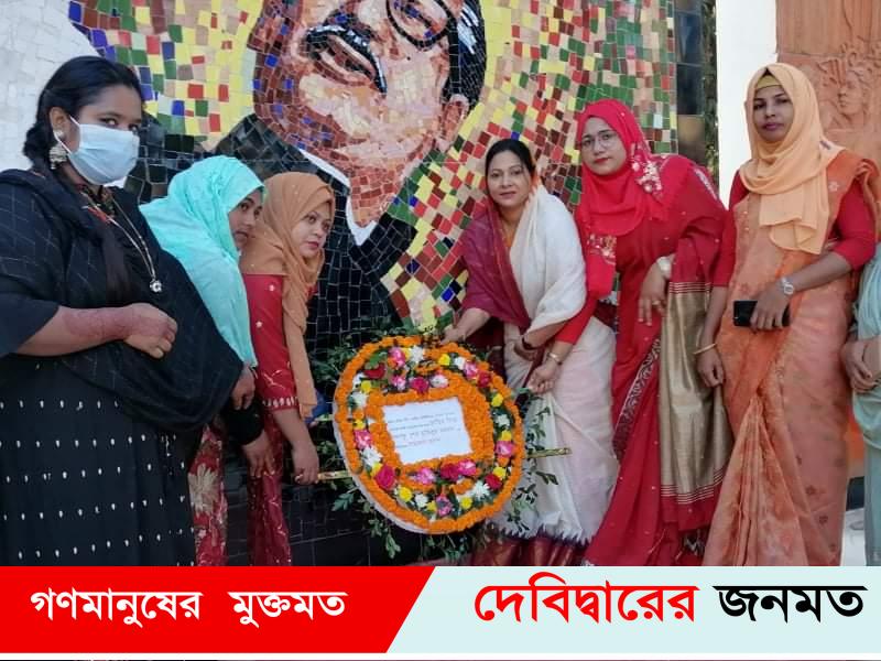 দেবীদ্বারে নবগঠিত উপজেলা মহিলা শ্রমিক লীগ’র বঙ্গবন্ধু প্রতিকৃতিতে শ্রদ্ধা