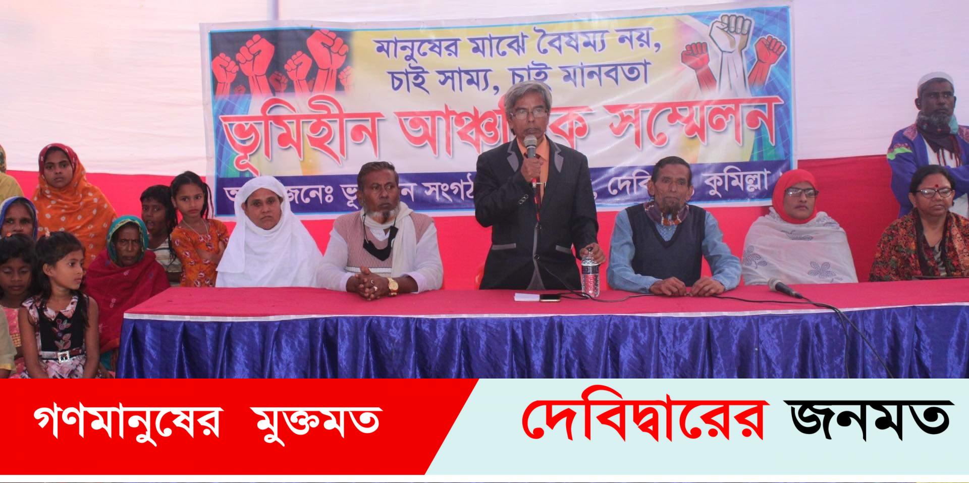 দেবীদ্বারে ভূমিহীন সংগঠন’র আঞ্চলিক বার্ষিক সম্মেলন অনুষ্ঠিত