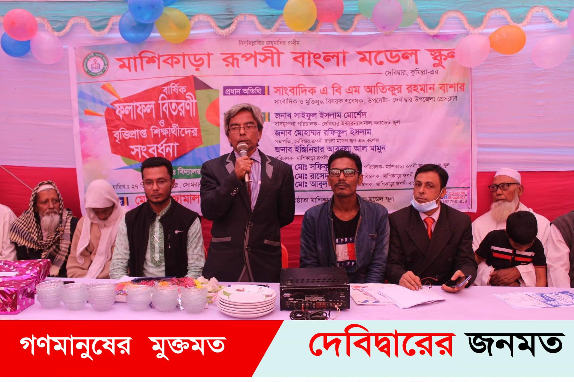 বিজয়ের সুবর্ণ জয়ন্তীতে মাশিকাড়া রূপসীবাংলা মডেল স্কুলে মেধাবৃত্তি ও পুরস্কার বিতরণ