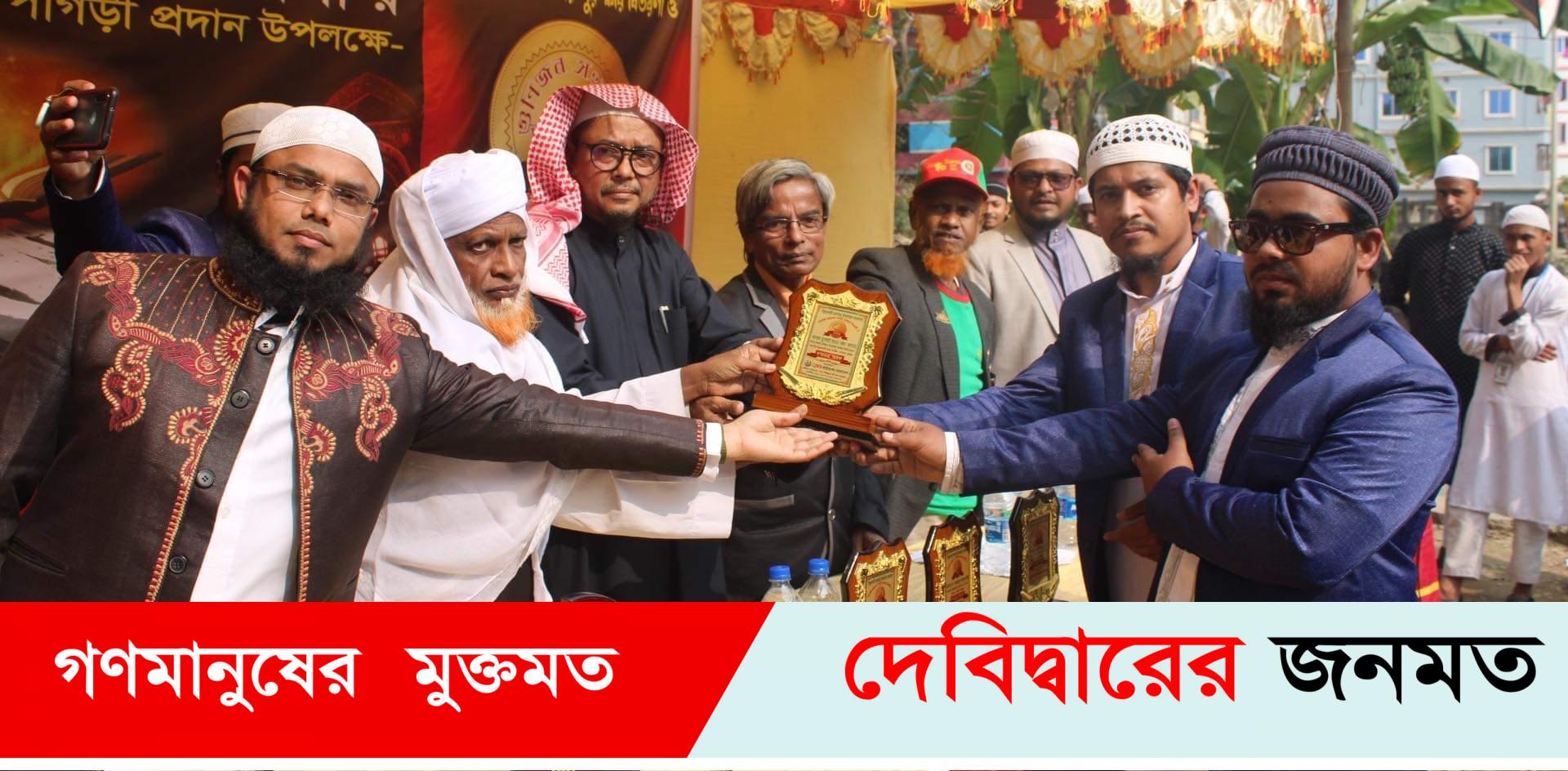 দেবীদ্বারে হাফেজদের পাগরি ও গুণীজনদের সম্মাননা ক্রেষ্ট বিতরণ