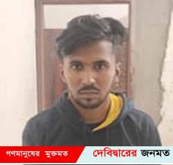 দেবীদ্বারে কিশোরীকে তুলে নিয়ে রাতভর ধর্ষণ; ধর্ষক আটক