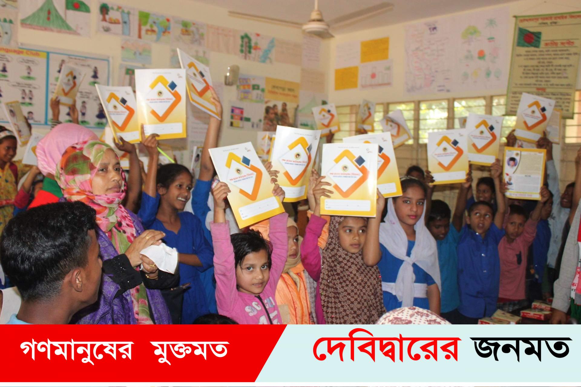 দেবীদ্বারে ২হাজার শিক্ষার্থী পেল খাতা ও কলম  শিক্ষক পেলেন লাল-সবুজের উত্তোরীয়