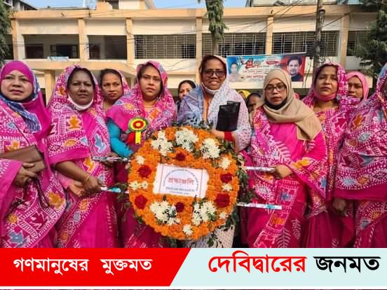 দেবিদ্বারে মহিলা আওয়ামীলীগের ৫৩ তম প্রতিষ্ঠাবার্ষিকী