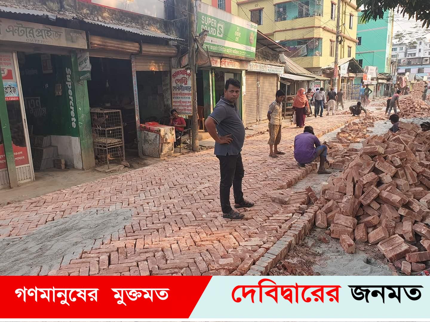 দেবীদ্বারে ১৮ফুট পিচের রাস্তা কেটে ১২ফুট ইটের সলিং!