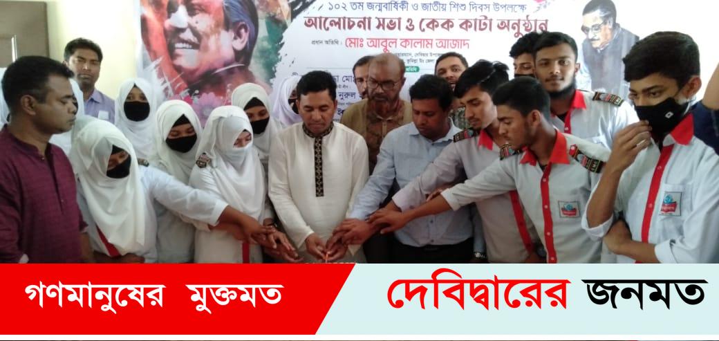 কুমিল্লা মডেল কলেজে বঙ্গবন্ধুর ১০২ তম জন্মবার্ষিকী ও জাতীয় শিশু দিবস উদযাপন