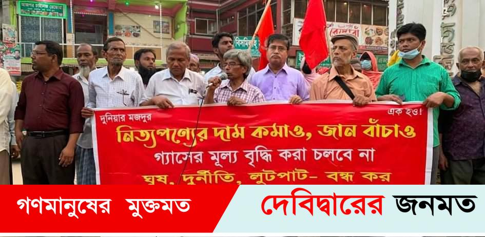 দেবীদ্বারে দ্রব্যমূল্যের উর্ধগতির প্রতিবাদে সিপিবির বিক্ষোভ-সমাবেশ