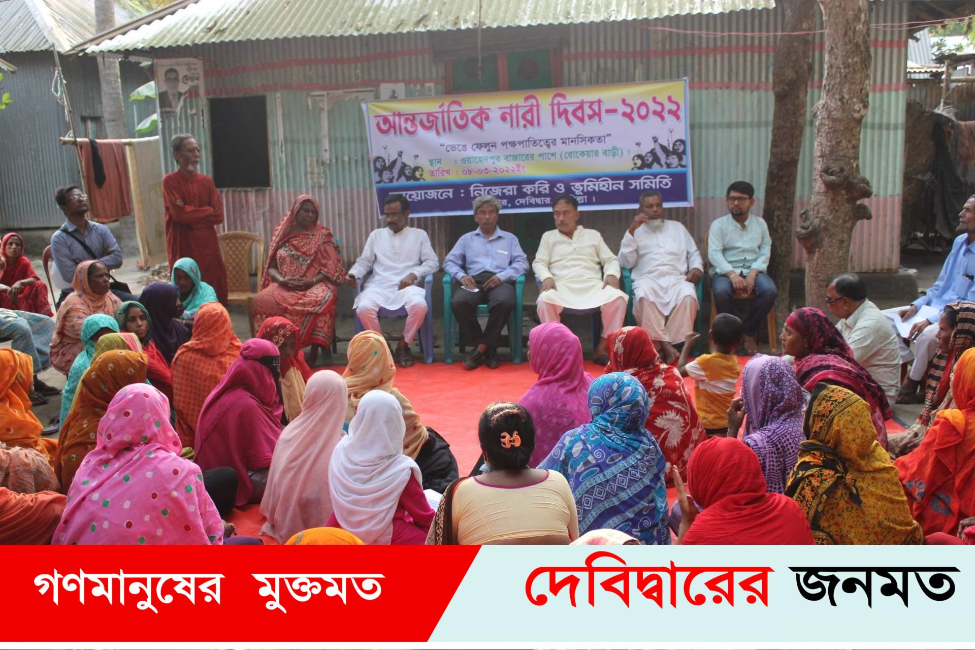 দেবীদ্বারে ভূমিহীন সংগঠনের উদ্যোগে আলোচনা সভা