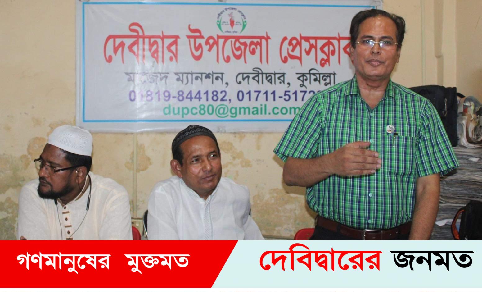 দেবীদ্বারে ইউপি কার্যালয়ের তালা ভেঙ্গে আ’লীগের সভা, প্রকাশিত সংবাদের প্রতিবাদ