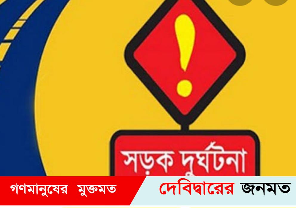 দেবীদ্বারে ট্রাক-সিএনজি মুখোমুখি সংঘর্ষে সিএনজি চালক নিহত