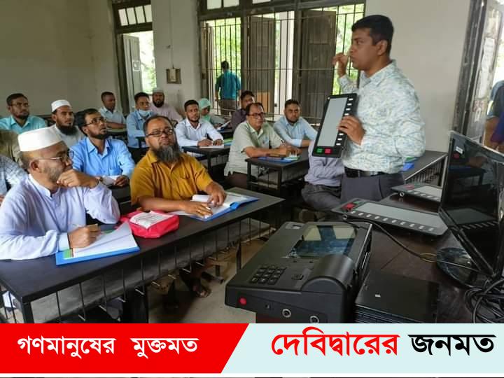 কুসিক নির্বাচন ৯জুন থেকে ১২ জুন পর্যন্ত ইভিএমের প্রশিক্ষন