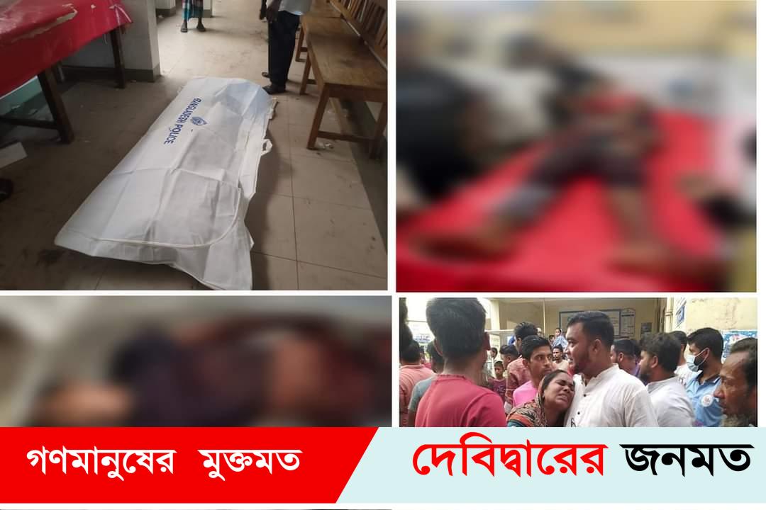 দেবীদ্বারে মাদ্রাসা সভাকে নিয়ে  দু’পক্ষের সংঘর্ষে নিহত-১, আহত-৪
