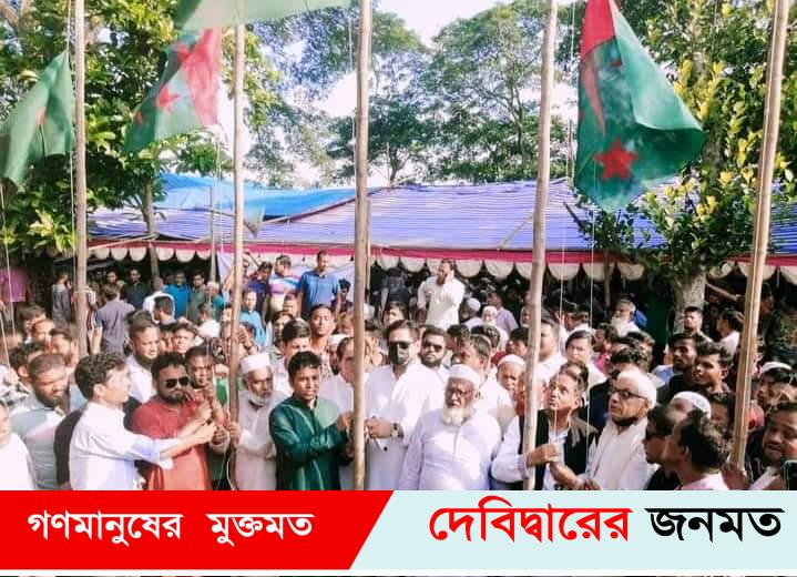 দেবীদ্বার বরকামতা ইউনিয়ন আওয়ামী লীগের ত্রি-বার্ষিক সম্মেলন অনুষ্ঠিত