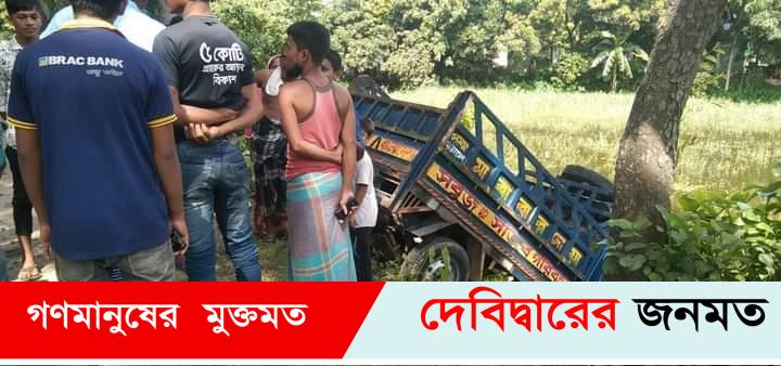 দেবীদ্বারে সড়ক দূর্ঘটনায় ঝরল ২ প্রাণ