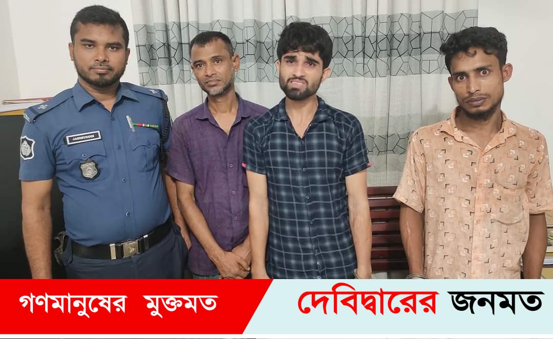 দেবীদ্বারে তিন মাদক ব্যবসায়ী আটক