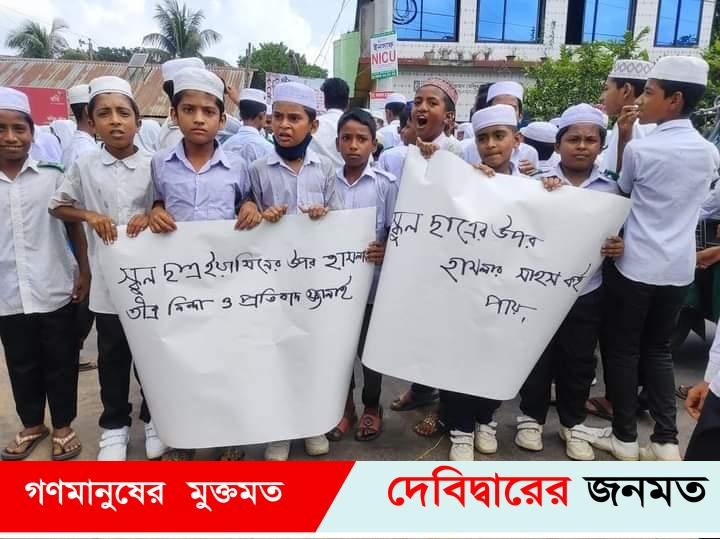 দেবীদ্বারে শিক্ষার্থীর উপর হামলার প্রতিবাদে সহপাঠিদের বিক্ষোভ