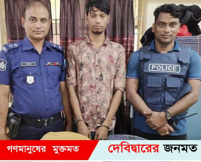দেবীদ্বারে ২ কেজি গাঁজাসহ যুবক আটক