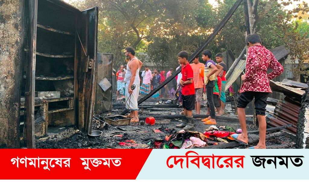 দেবীদ্বারে দিনমুজুরের ঘরসহ আগুনে পুড়ে নিঃস্ব দু’টি পরিবার