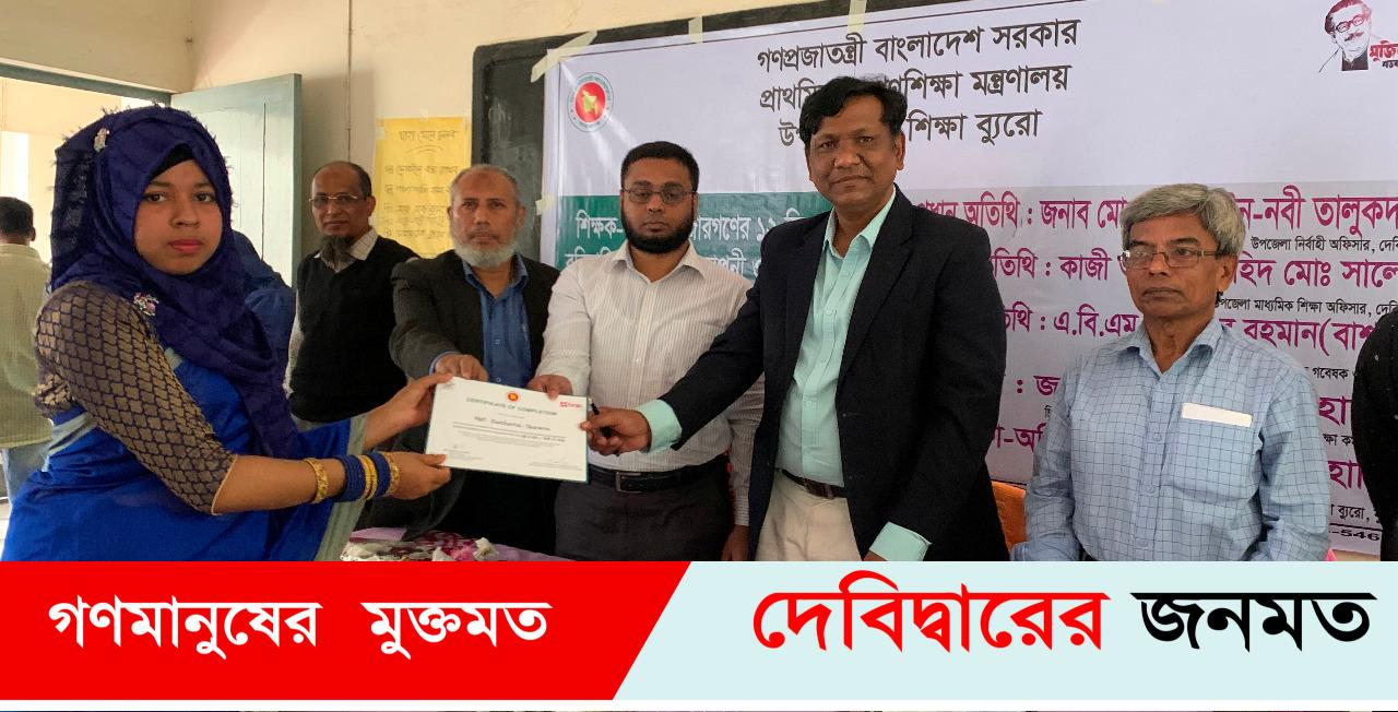 দেবীদ্বারে ব্র্যাক শিক্ষা কর্মসূচীর আওতায় ৩৭ শিক্ষককে সনদ বিতরণ