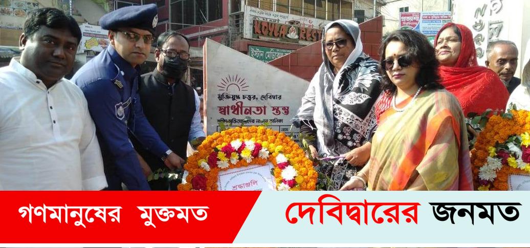 ৪ ডিসেম্বর দেবীদ্বার হানাদারমুক্ত দিবস পালন