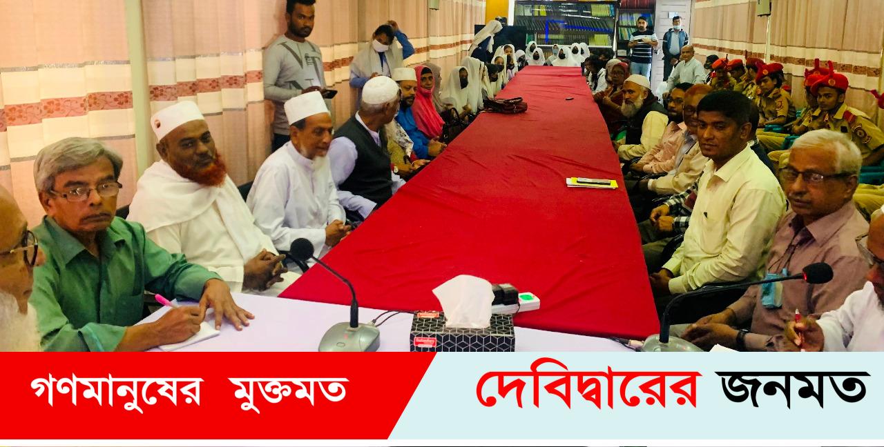 দেবীদ্বারে বিশ্ব দূর্নীতি প্রতিরোধ দিবস পালিত