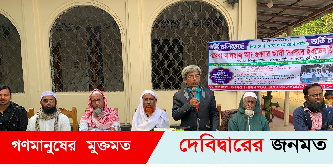 দেবীদ্বারে‘বই উৎসবে’অভিভাবকদের মত বিনীময় ও মেধাবী শিক্ষার্থীদের বৃত্তিপ্রদান