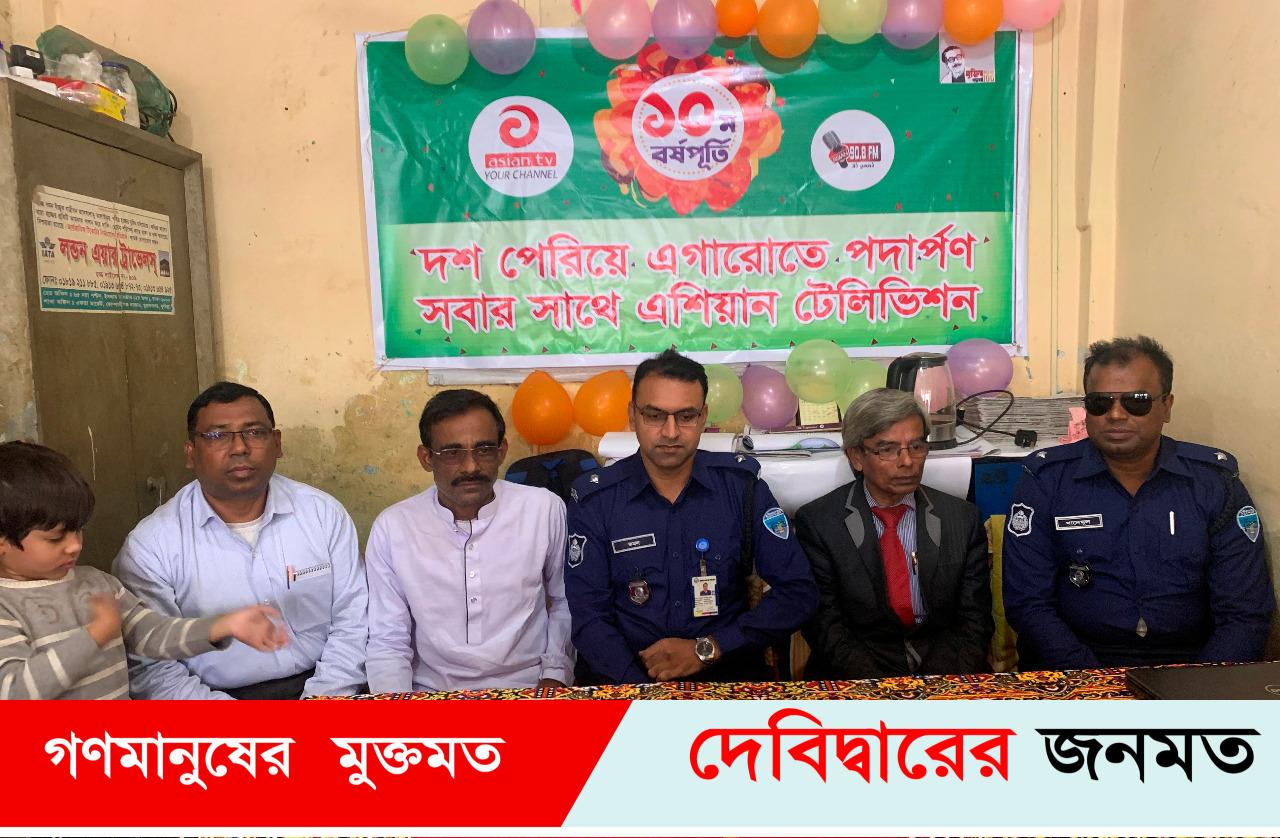 ওসি কমল কৃষ্ণ ধরের প্রধান অতিথির উপস্থিততে দেবীদ্বারে এশিয়ান টিভির ১০ম বর্ষপূর্তি উদযাপন