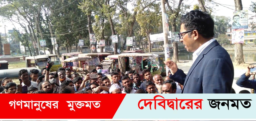 আদালতের আদেশ অমান্য করে চাঁদা আদায়: দেবীদ্বারে সিএনজি চালকদের বিক্ষোভ
