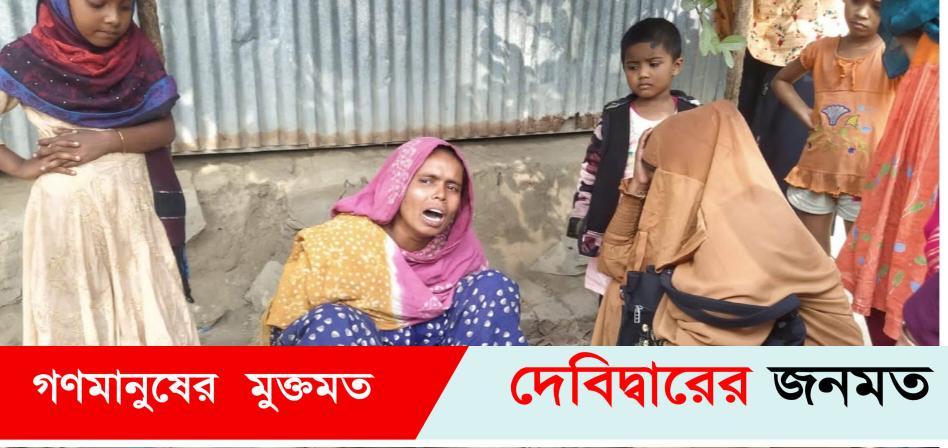 দেবীদ্বারে খেলতে গিয়ে ইটভাটার ট্রাক্টরের চাকায় পিষ্ট হয়ে প্রাণ গেল শিশুর