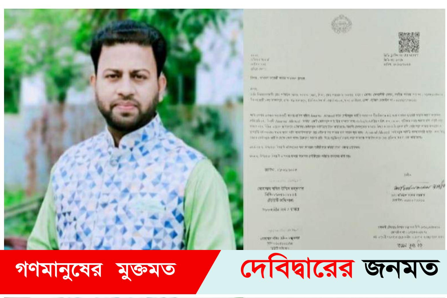 দেবীদ্বারে সাংবাদিকের বিরুদ্ধে ফেসবুকে অপপ্রচার; থানায় জিডি