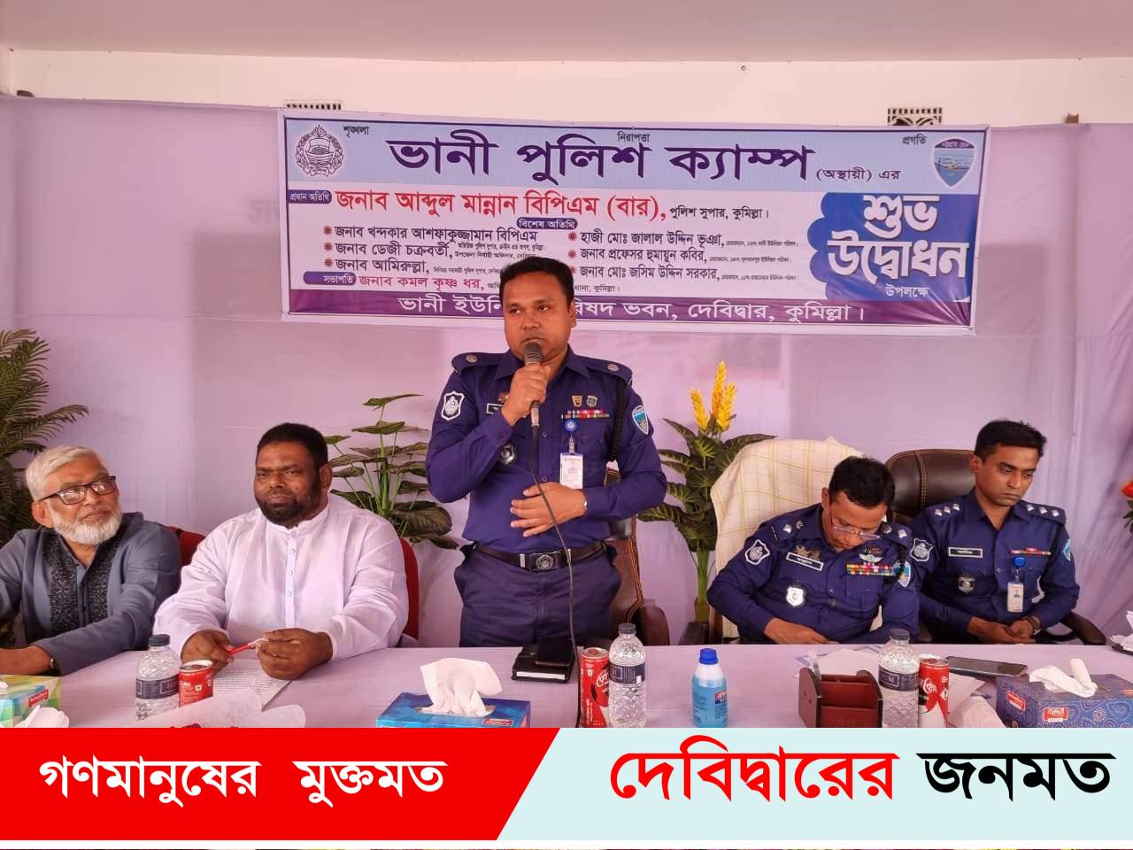 দেবীদ্বারে অস্থায়ী পুলিশক্যাম্প উদ্বোধন করেন জেলা পুলিশ সুপার- আব্দুল মান্নান