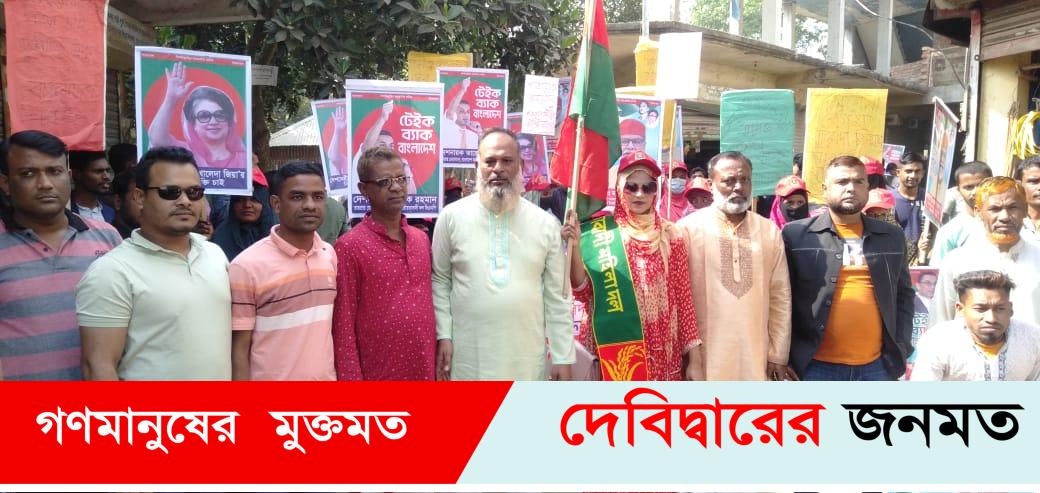 দেবীদ্বারে গনতন্ত্র পুনঃ প্রতিষ্ঠাসহ ১০ দফা দাবিতে পদযাত্রা