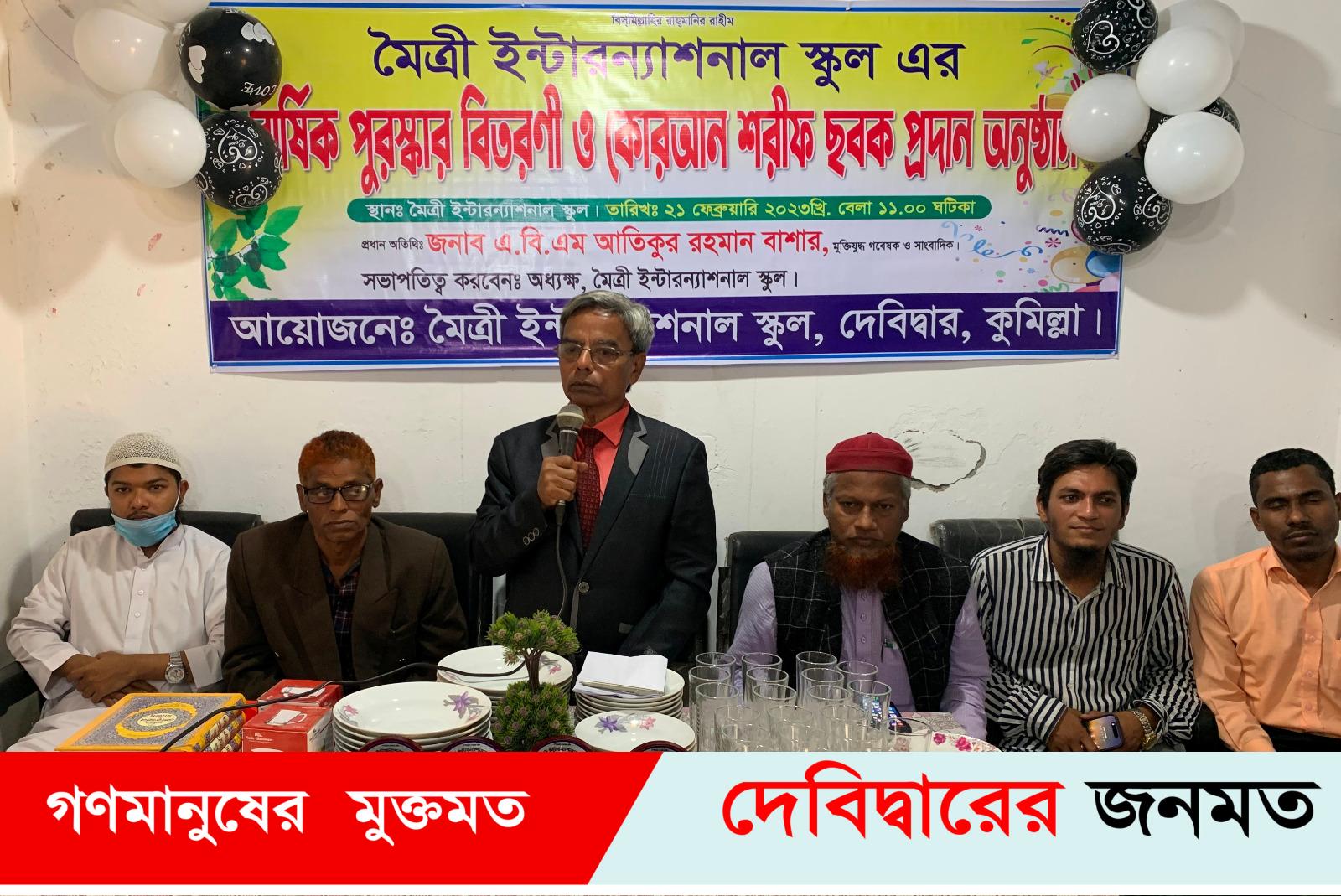 দেবীদ্বারে মৈত্রী ইন্টারন্যাশনাল স্কুলের বার্ষিক পুস্কার বিতরণী অনুষ্ঠিত