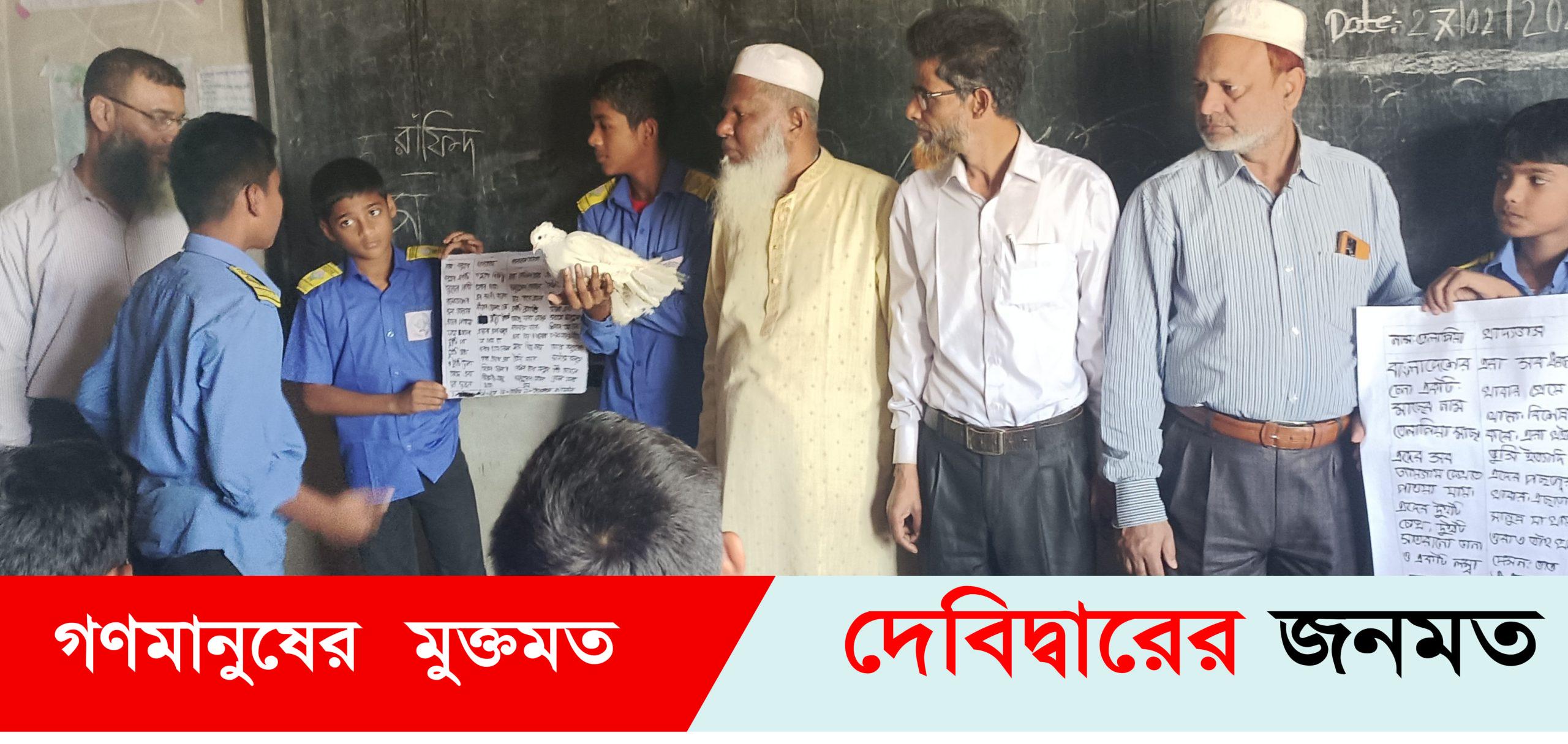 দেবীদ্বার অক্সফোর্ড ইন্টারন্যাশনাল স্কুলের নতুন কারিকুলাম পাঠদানে ছাত্র ছাত্রী আনন্দমুখর